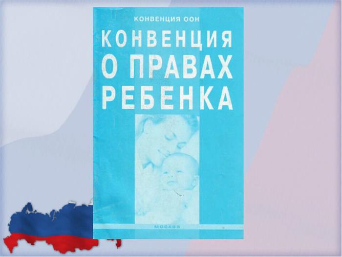 Конвенция о правах ребенка в беларуси фото